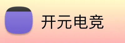 开元电竞 Logo